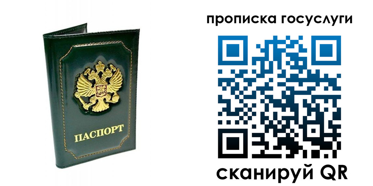 прописка в квартире в Фурманове
