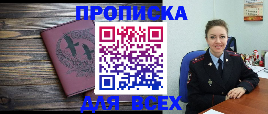 временная регистрация адрес в Фурманове