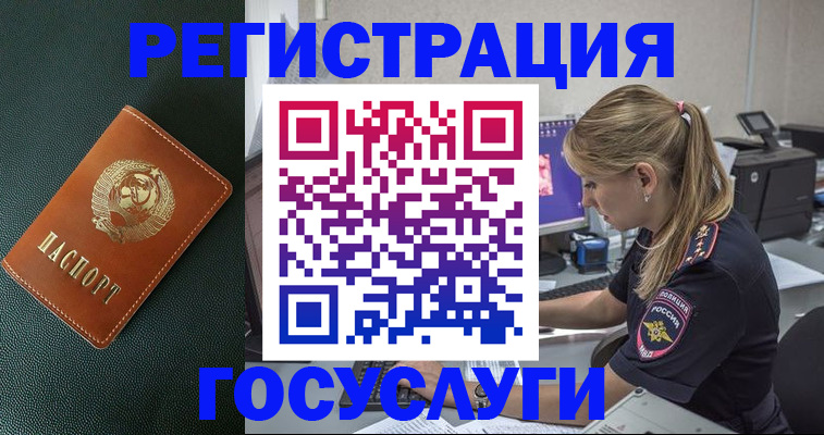 купить прописку в Фурманове