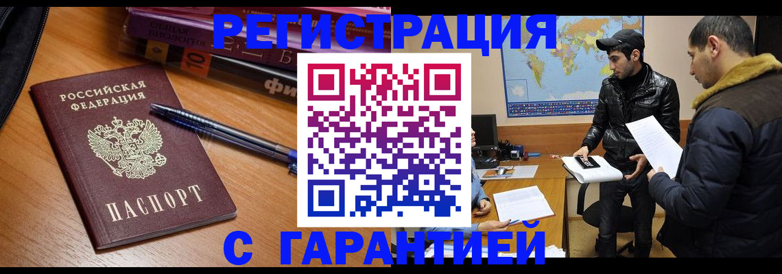 прописка поиск в Фурманове