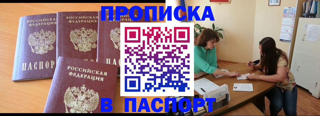 временная регистрация собственник в Фурманове