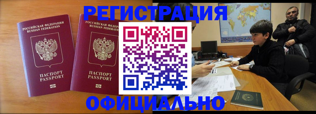 прописка паспорт в Фурманове