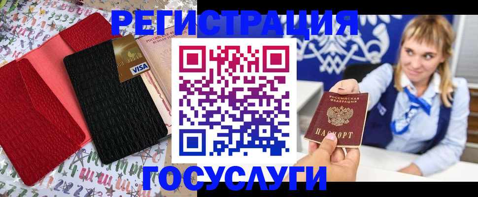 временная регистрация в квартире в Фурманове