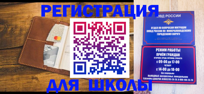 временная регистрация купить в Фурманове